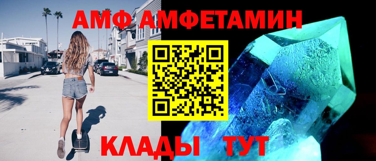 АМФЕТАМИН VHQ  Амфетамин  Коркино  Вход с VPN 