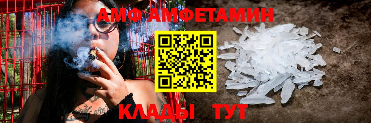 АМФ 98% Коркино