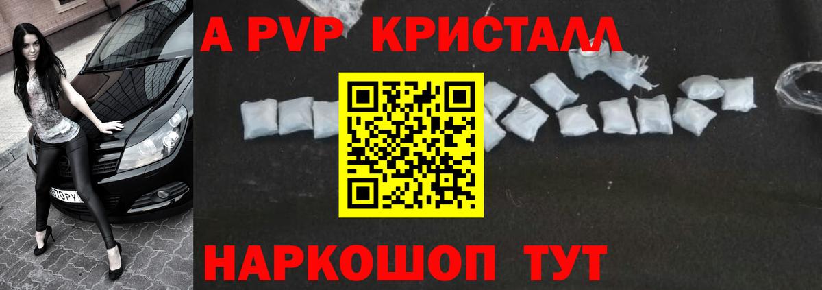 Alpha PVP кристаллы Коркино