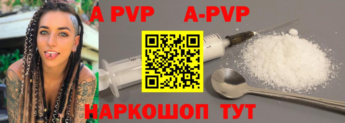 Коркино  Alpha-PVP Crystall  A PVP СК  Вход с VPN  APVP СК КРИС 