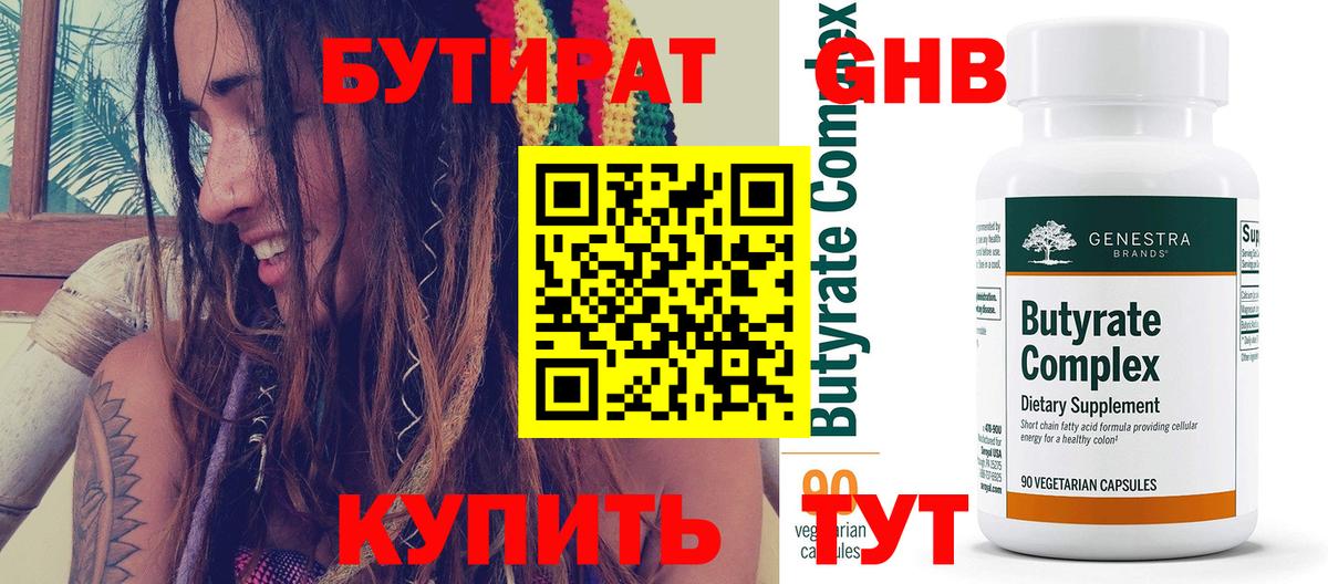 Коркино  Бутират BDO  Вход с VPN 