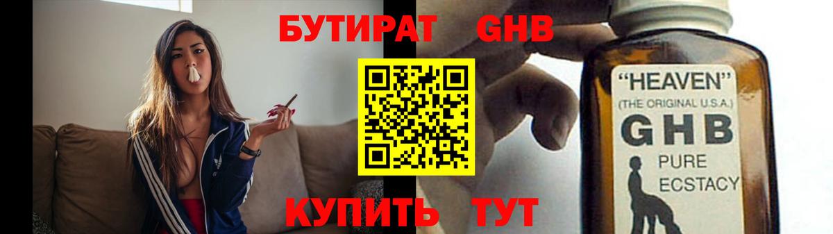 Бутират вода Коркино