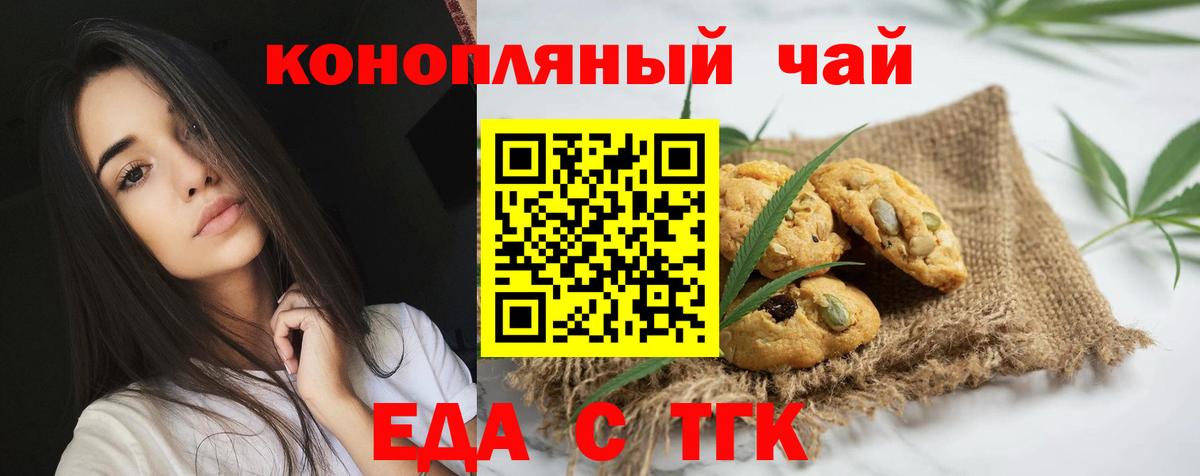 Canna-Cookies марихуана  Вход с VPN  Коркино 