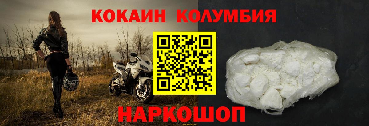 Кокаин 97%  Вход с VPN  Коркино  КОКАИН Эквадор 