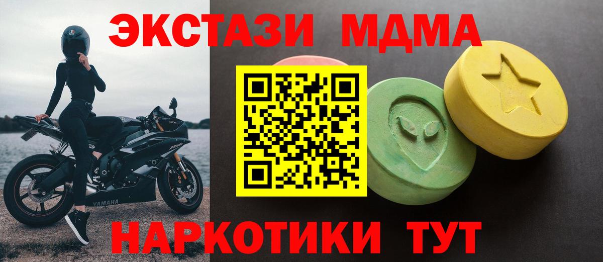 Экстази диски Коркино