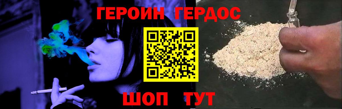 Коркино  Героин Афган  Вход с VPN 