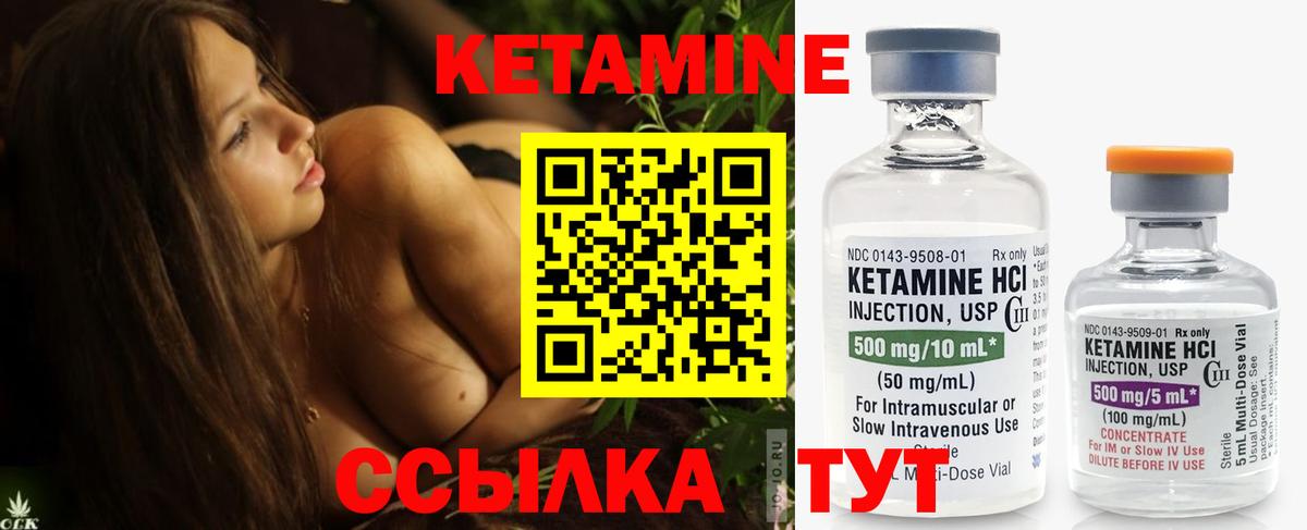 Кетамин ketamine Коркино