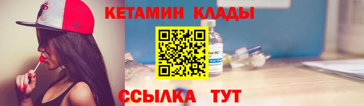 Кетамин VHQ  Вход с VPN  Коркино 