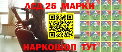 марки lsd Камышлов