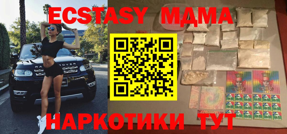 MDMA Molly  Вход с VPN  MDMA  Коркино 