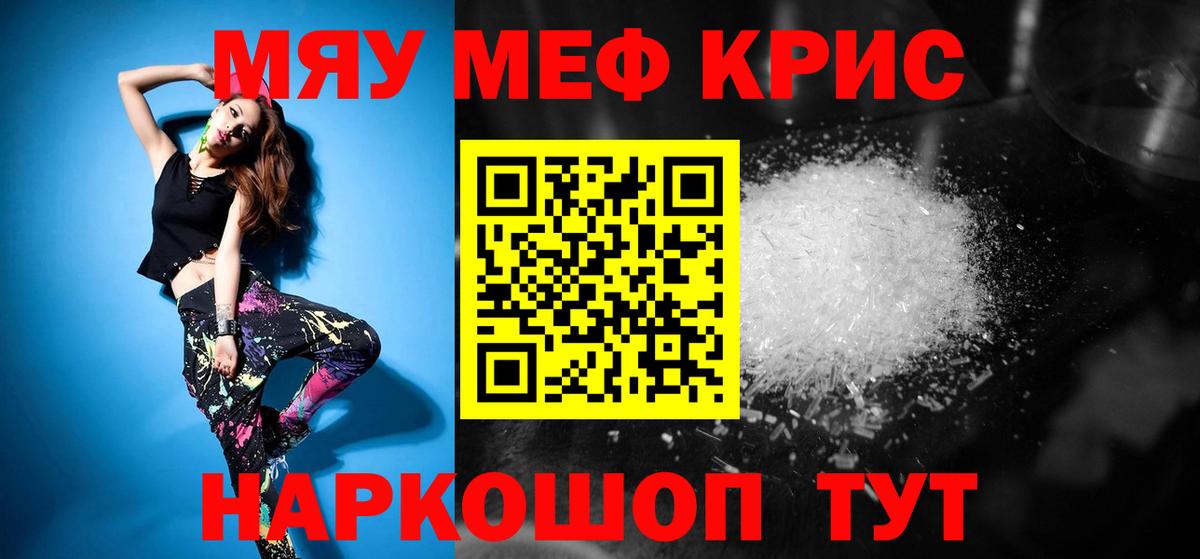 МЕФ кристаллы Коркино