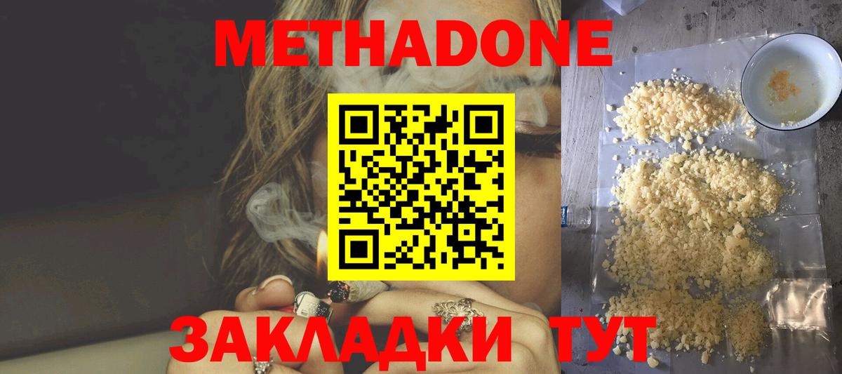 Коркино  Метадон VHQ  Вход с VPN  KRAKEN рабочий сайт  МЕТАДОН мёд 