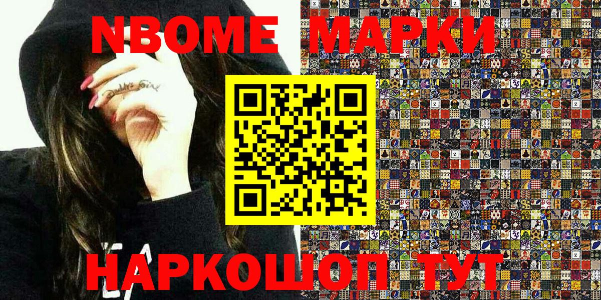 Марки 25I-NBOMe 1,8мг  Вход с VPN  Марки 25I-NBOMe 1,8мг  Коркино 