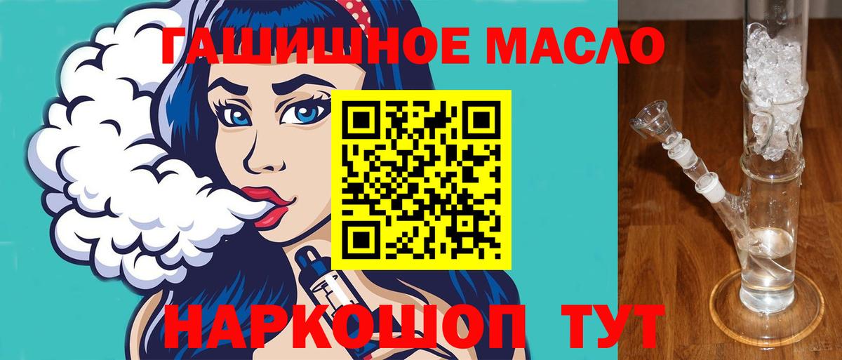 Дистиллят ТГК гашишное масло Коркино